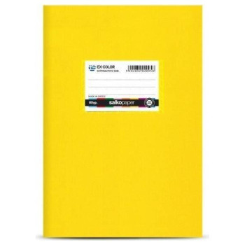 Salko Τετράδιο Χρωματιστό 17χ25/50 φύλλων Μ.Κ. Κίτρινο 5124 Salko Τετράδιο Χρωματιστό 17χ25/50 φύλλων Μ.Κ. Κίτρινο 5124