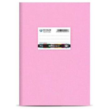 Salko Τετράδιο Χρωματιστό 17χ25/50 φύλλων Ριγέ Ροζ 2092 Salko Τετράδιο Χρωματιστό 17χ25/50 φύλλων Ριγέ Ροζ 2092
