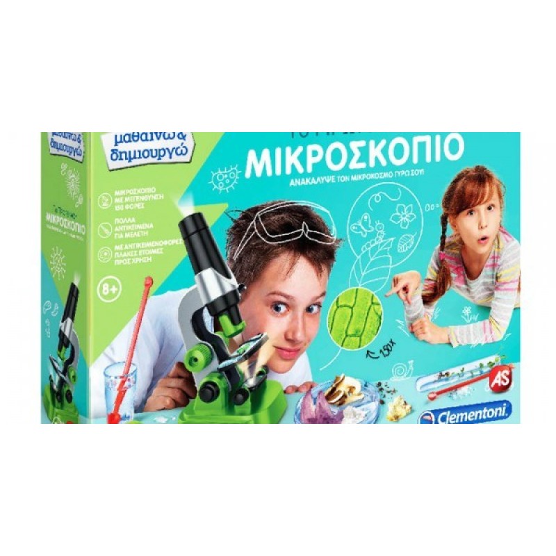 Μαθαίνω και Δημιουργώ Το Πρώτο Μου Μικροσκόπιο (1026-63599) Μαθαίνω και Δημιουργώ Το Πρώτο Μου Μικροσκόπιο (1026-63599)