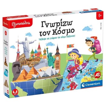 Εξυπνούλης Γνωρίζω Τον Κόσμο (1024-63283)