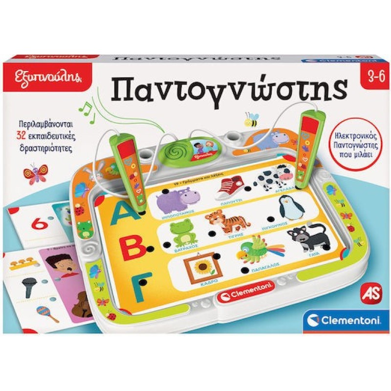 AS Ηλεκτρονικός Παντογνώστης Εκπαιδευτικό Παιχνίδι Γνώσεων Εξυπνούλης για 3+ Ετών