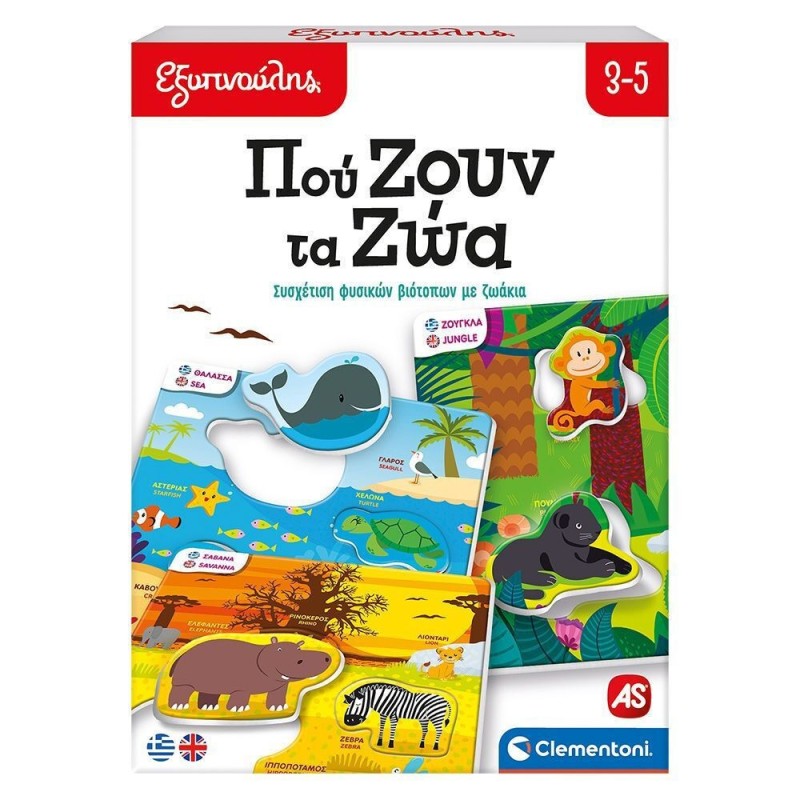 As Clementoni: Εξυπνούλης - Που Ζουν Τα Ζώα (1024-63248)