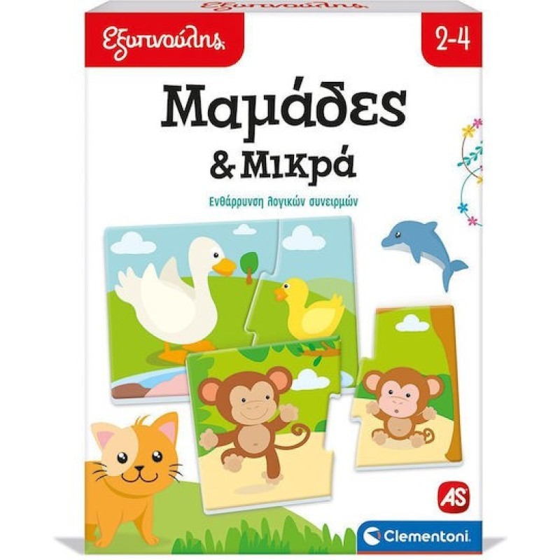 AS Μαμάδες και Μικρά Εκπαιδευτικό Παιχνίδι Γνώσεων Εξυπνούλης για 2+ Ετών