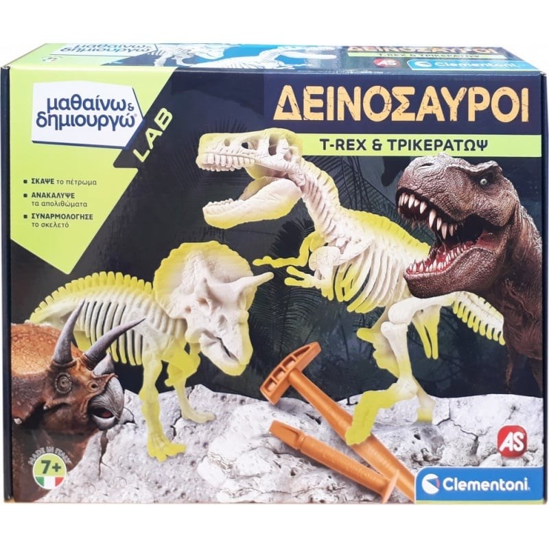 Clementoni T-Rex  Τρικεράτωψ Επαυξημένη Πραγματικότητα STEM Εκπαιδευτικό Παιχνίδι Ανασκαφή Δεινοσαύρων Μαθαίνω και Δημιουργώ για