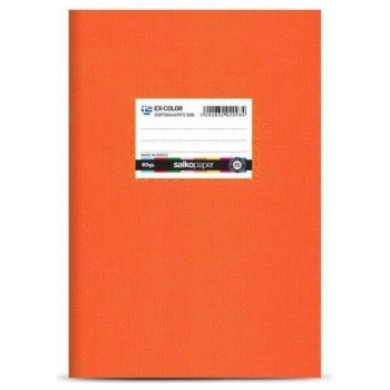 Salko Τετράδιο Χρωματιστό 17χ25/50 φύλλων Ριγέ Πορτοκαλί 2093 Salko Τετράδιο Χρωματιστό 17χ25/50 φύλλων Ριγέ Πορτοκαλί 2093