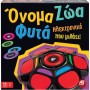 Επιτραπέζιο Όνομα-Ζώα-Φυτά (1040-20167)