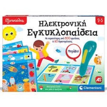 As company Εξυπνούλης Εκπαιδευτικό Παιχνίδι Ηλεκτρονική Εγκυκλοπαίδεια Για 3-5 Χρονών 1020-63393