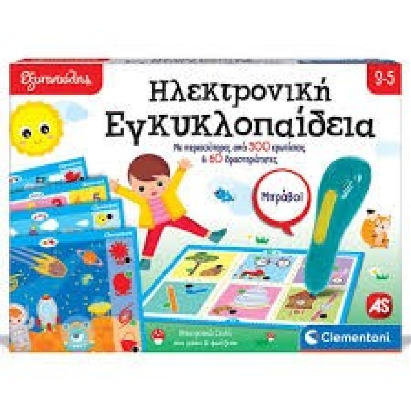 As company Εξυπνούλης Εκπαιδευτικό Παιχνίδι Ηλεκτρονική Εγκυκλοπαίδεια Για 3-5 Χρονών 1020-63393