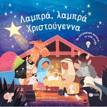 ΛΑΜΠΡΑ, ΛΑΜΠΡΑ ΧΡΙΣΤΟΥΓΕΝΝΑ ΛΑΜΠΡΑ, ΛΑΜΠΡΑ ΧΡΙΣΤΟΥΓΕΝΝΑ