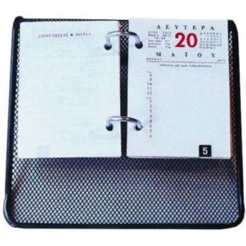 Gk Μεταλλική Βάση Ημερολογίου Πλέγμα Μαύρη 3048