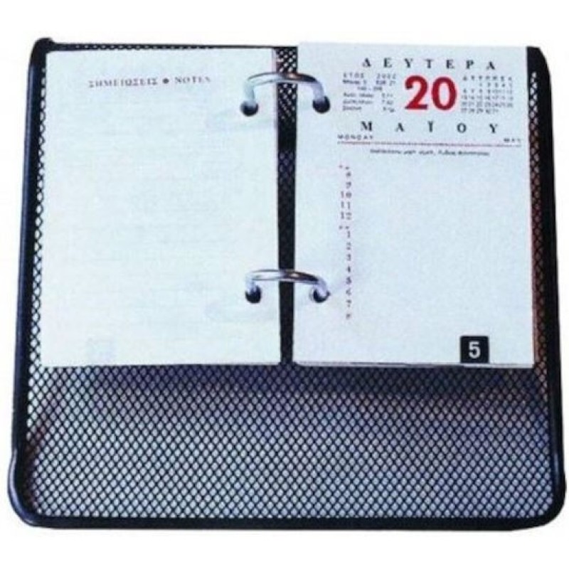 Gk Μεταλλική Βάση Ημερολογίου Πλέγμα Μαύρη 3048