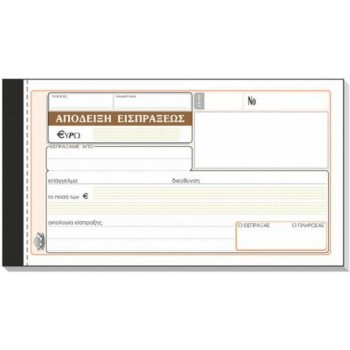Typotrust Απόδειξη Είσπραξης Μπλοκ Αποδείξεων Τριπλότυπο (3x50 Φύλλα)
