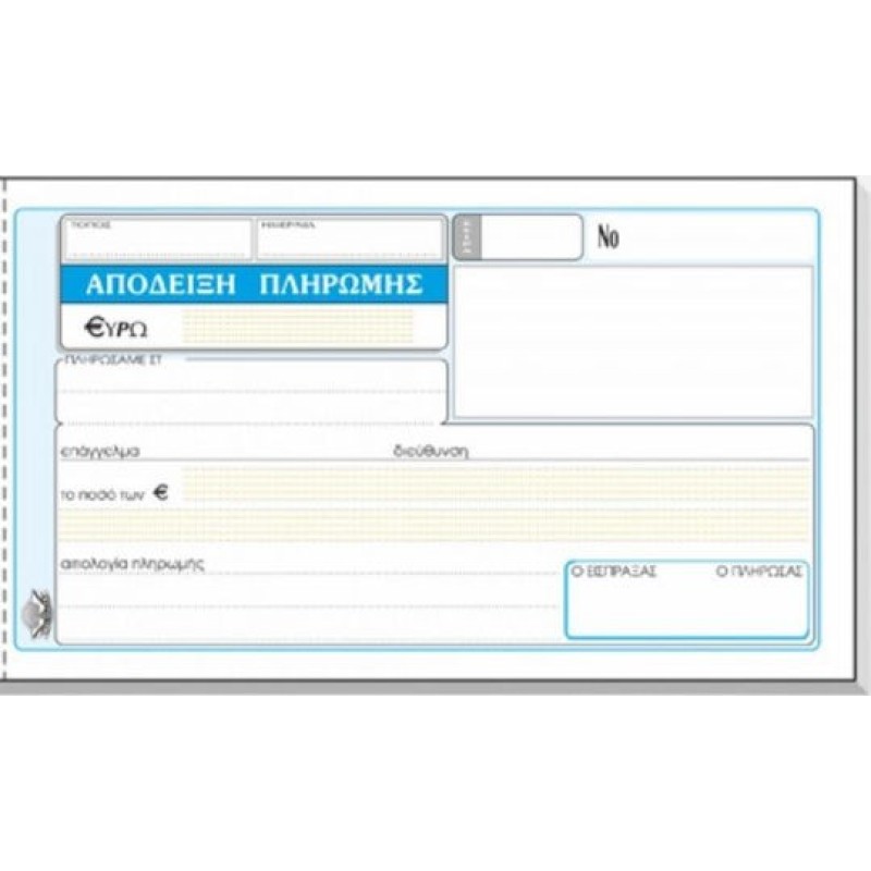 Typotrust Απόδειξη Πληρωμής Μπλοκ Αποδείξεων Διπλότυπο (2x50 Φύλλα)