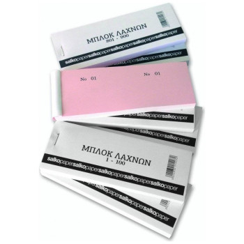 Salko Μπλοκ Λαχνων 1- 100 1403