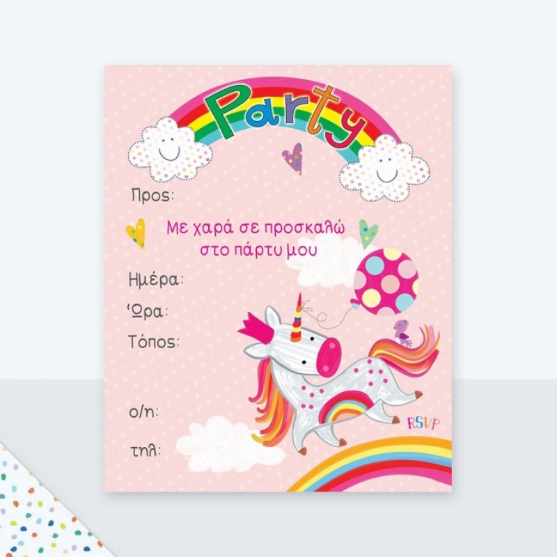 6 ΠΡΟΣΚΛΗΣΕΙΣ PARTY + 6 ΦΑΚΕΛΟΙ ΜΟΝΟΚΕΡΟΣ